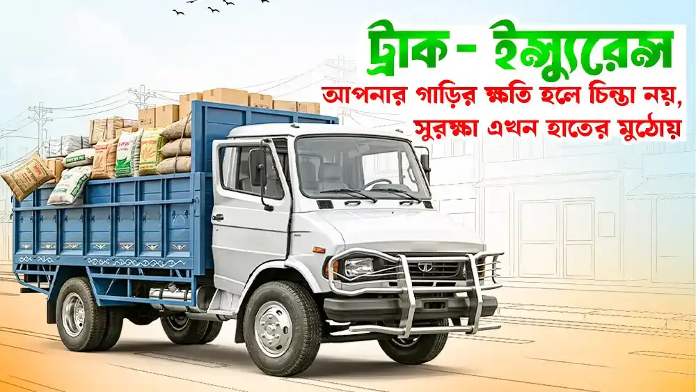 truck-insurance