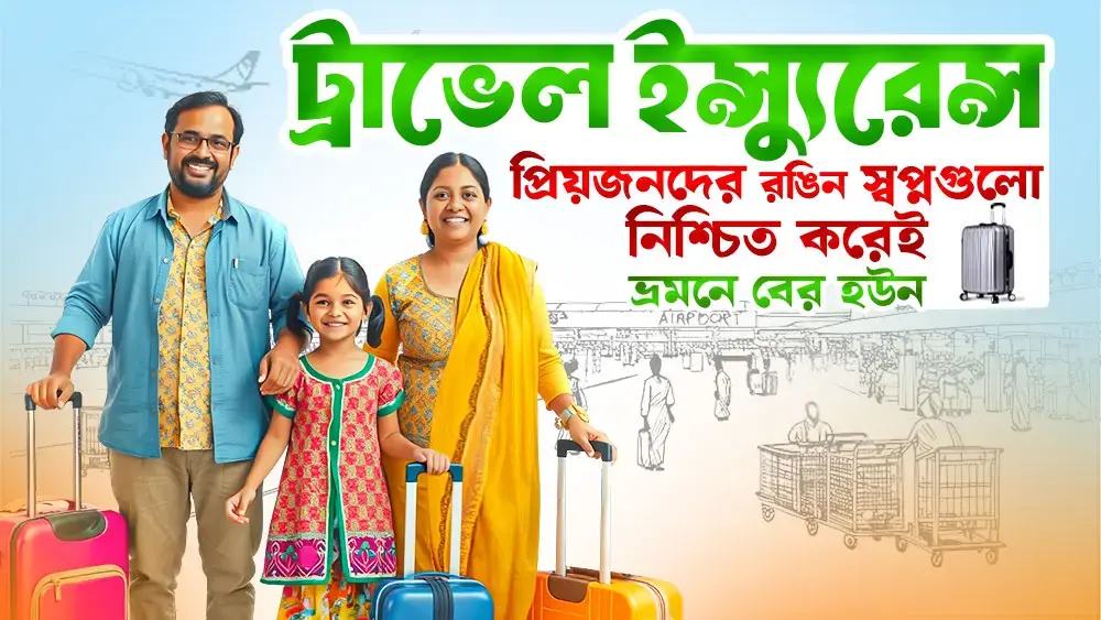 GoodHope Travel Insurance Bangladesh family trip protection and baggage coverage