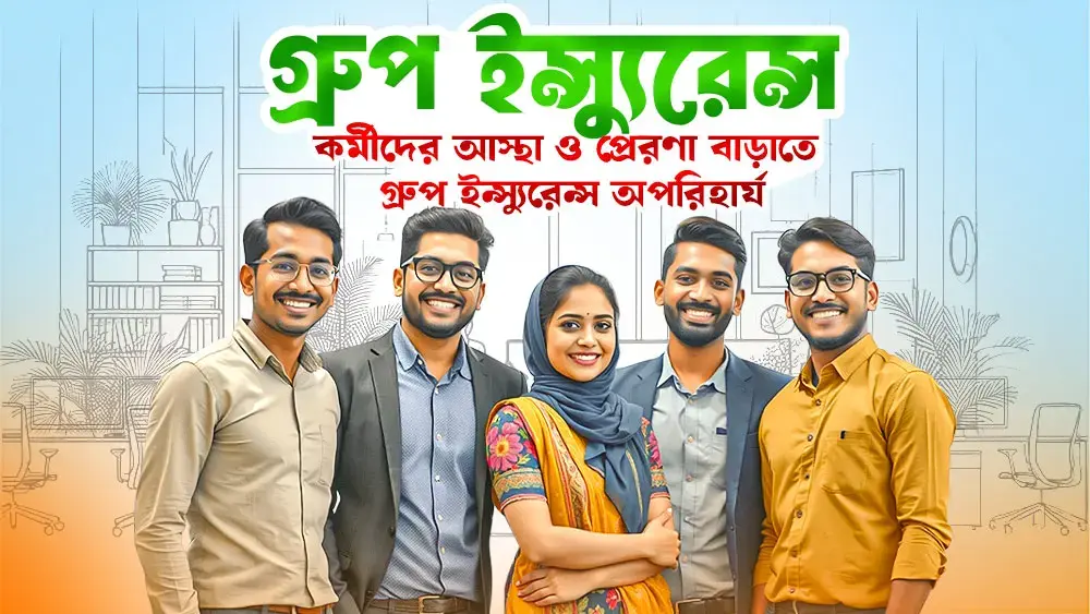GoodHope Group Insurance Bangladesh employee protection and corporate coverage