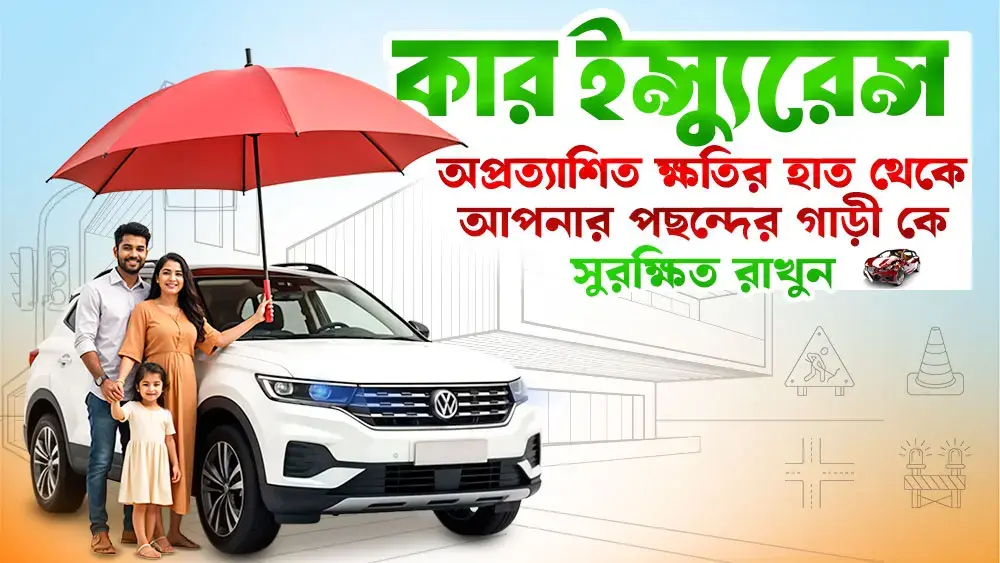 GoodHope Car Insurance Bangladesh vehicle protection and accident coverage